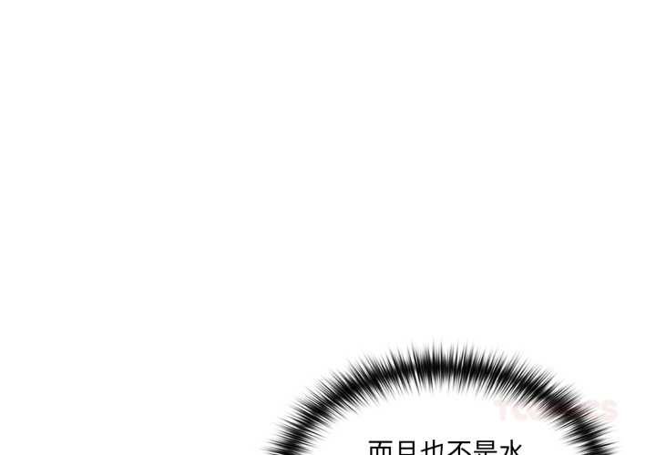 野兽的王国 - 第19話 - page 4