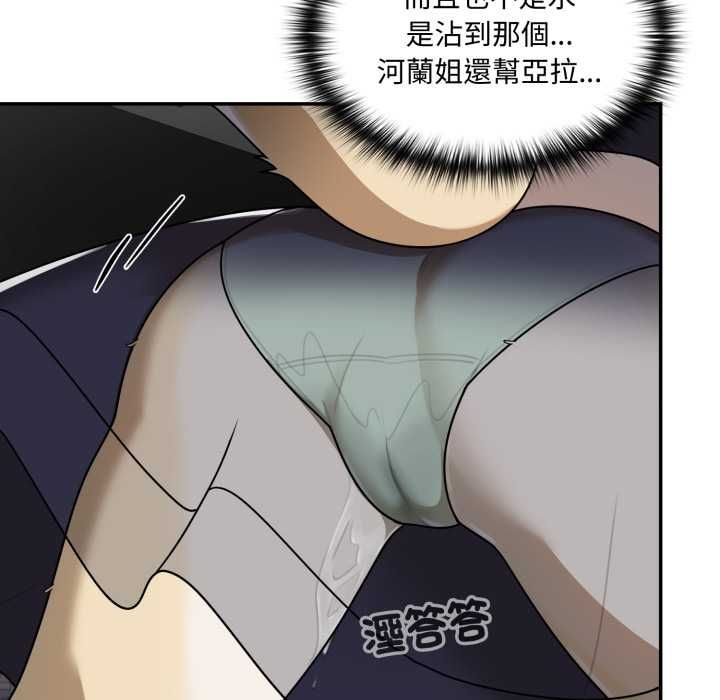野兽的王国 - 第19話 - page 5