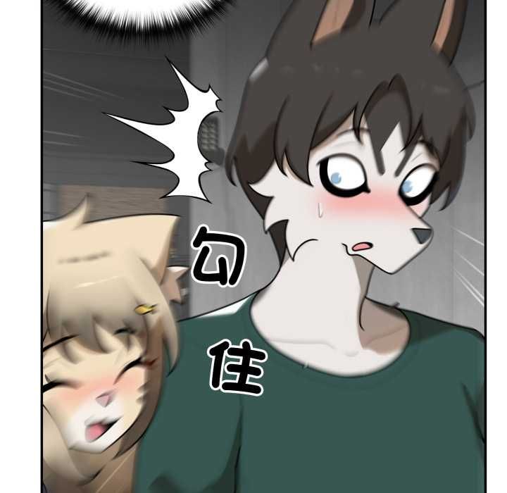 野兽的王国 - 第19話 - page 8