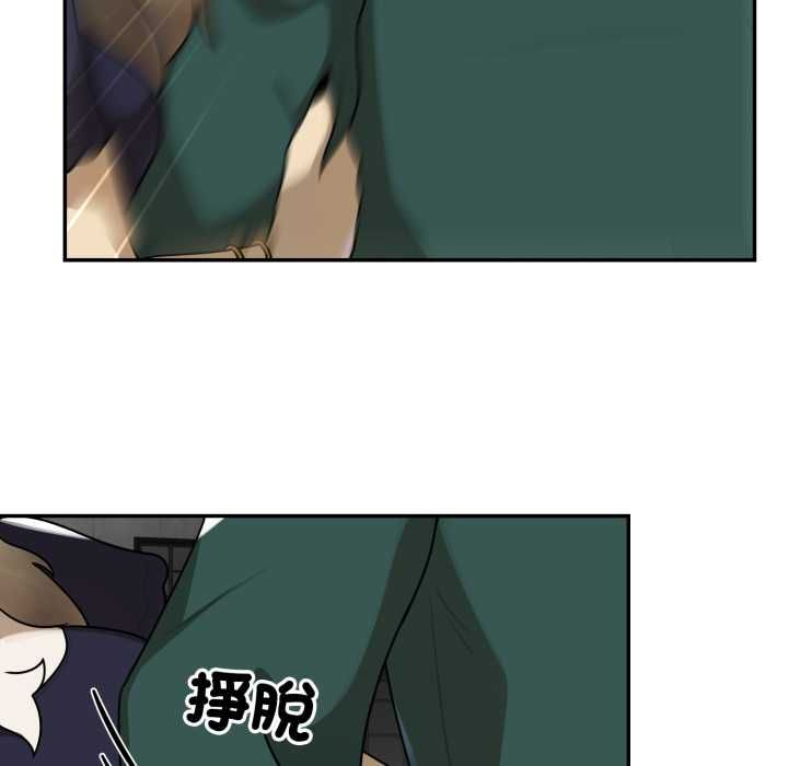 野兽的王国 - 第19話 - page 9