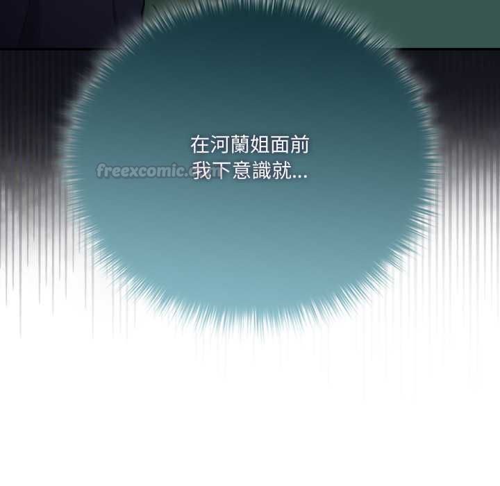 野兽的王国 - 第19話 - page 14