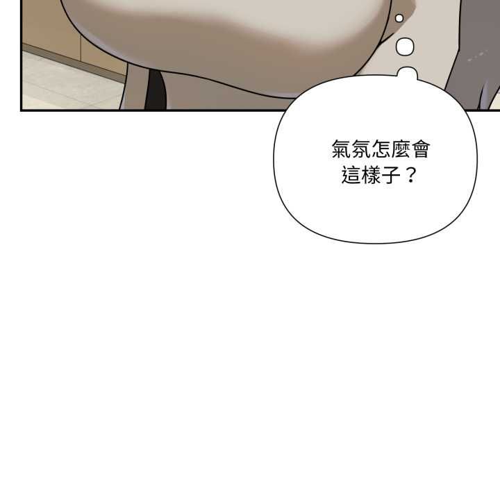 野兽的王国 - 第19話 - page 17