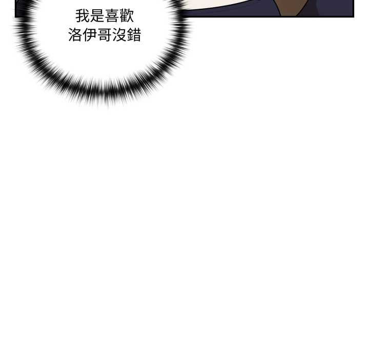野兽的王国 - 第19話 - page 20