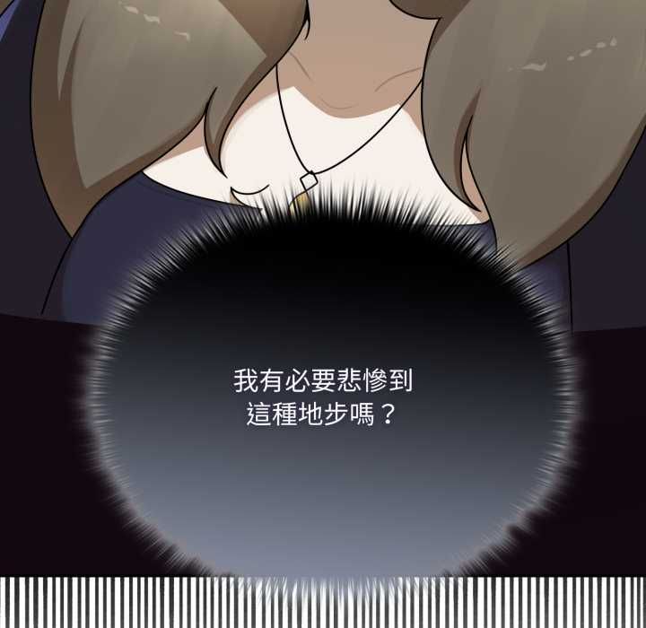 野兽的王国 - 第19話 - page 26