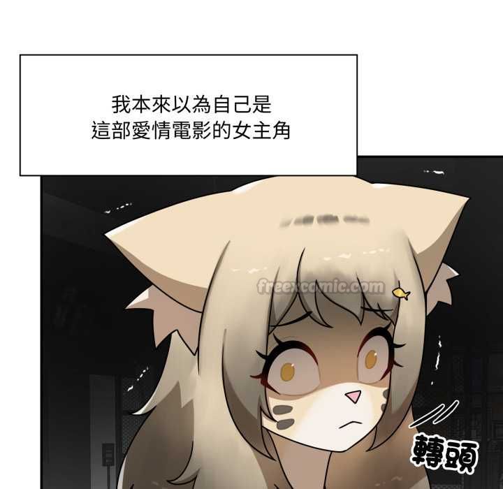 野兽的王国 - 第19話 - page 28