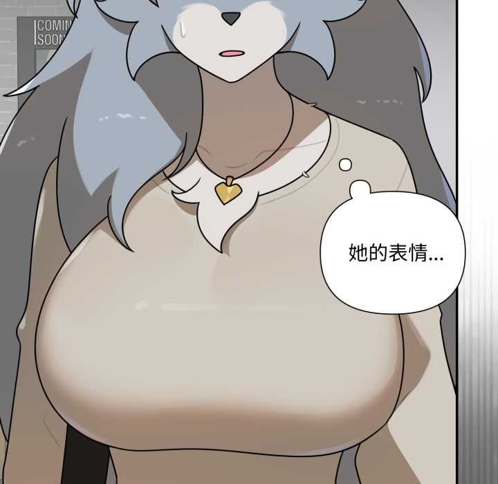 野兽的王国 - 第19話 - page 31