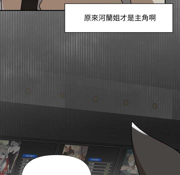 野兽的王国 - 第19話 - page 32