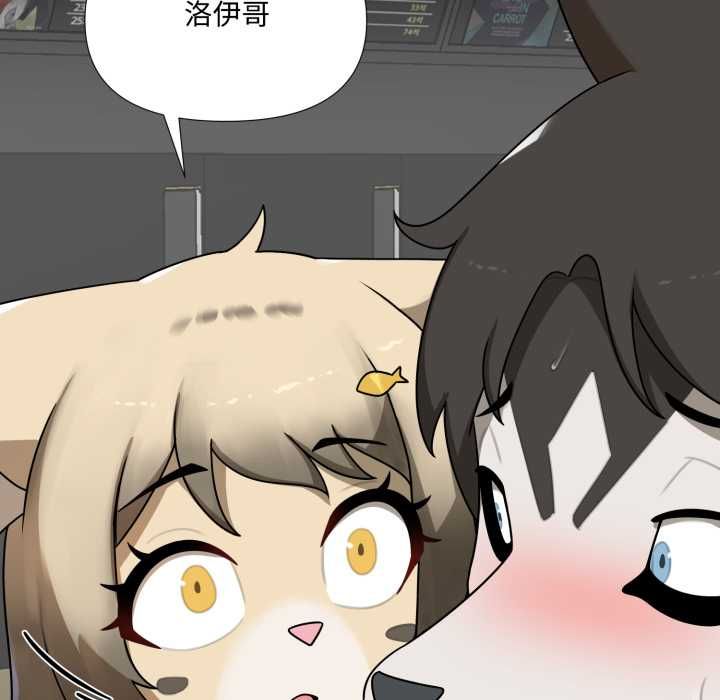野兽的王国 - 第19話 - page 33