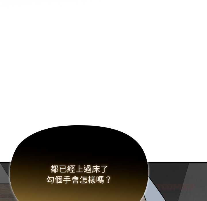 野兽的王国 - 第19話 - page 36