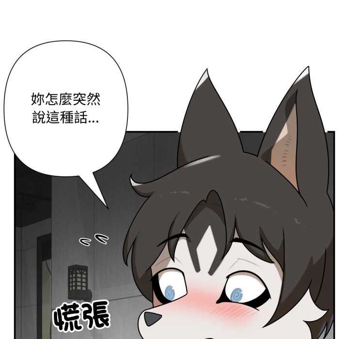 野兽的王国 - 第19話 - page 40