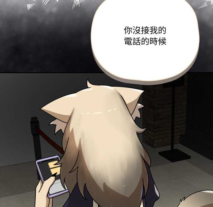 野兽的王国 - 第19話 - page 43