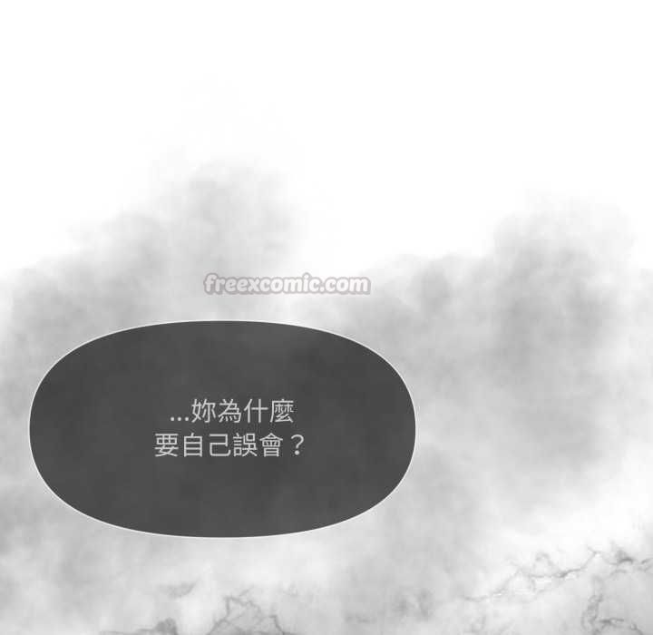 野兽的王国 - 第19話 - page 56