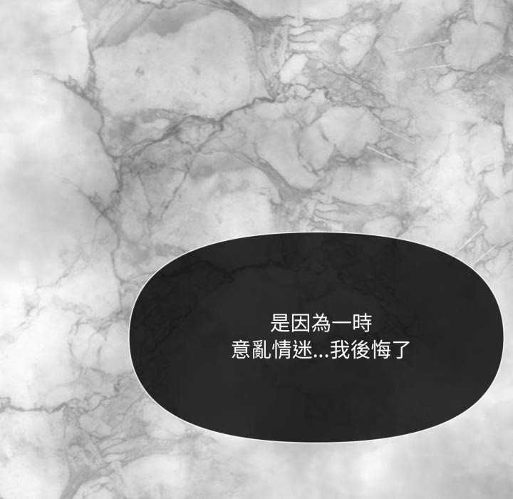 野兽的王国 - 第19話 - page 57