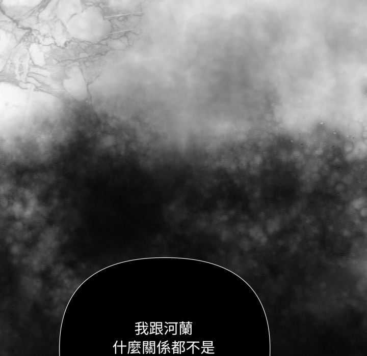野兽的王国 - 第19話 - page 58