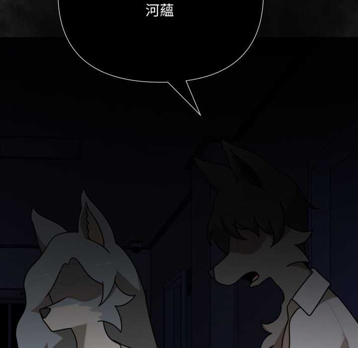 野兽的王国 - 第19話 - page 59