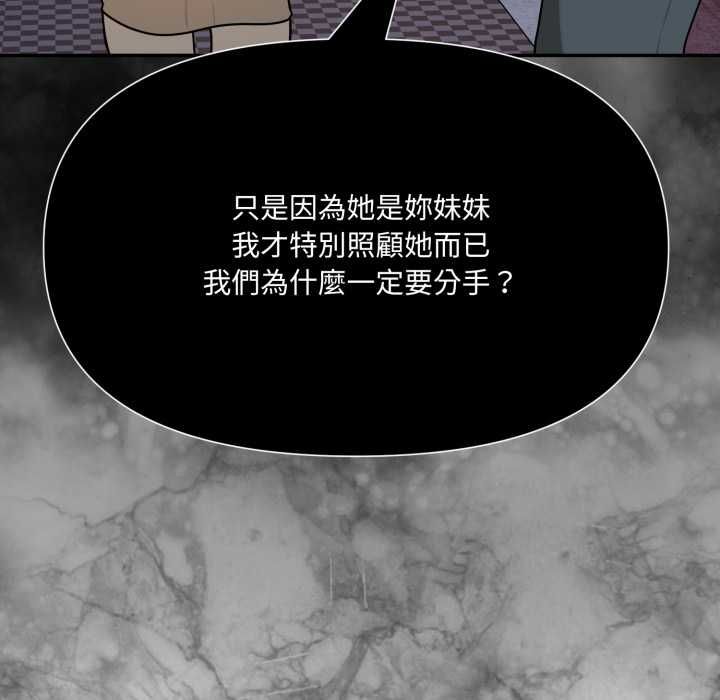野兽的王国 - 第19話 - page 61