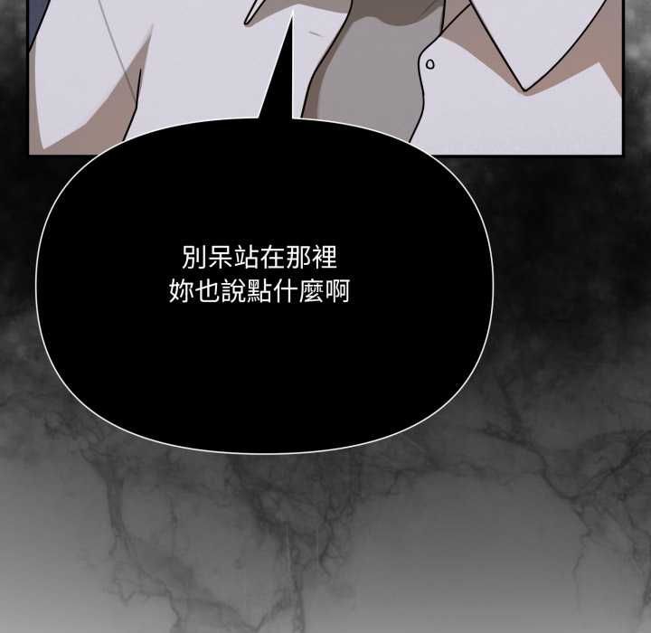 野兽的王国 - 第19話 - page 64