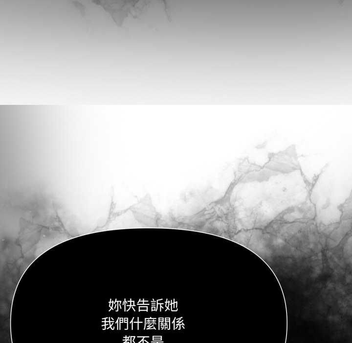 野兽的王国 - 第19話 - page 65