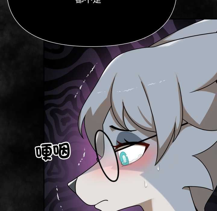 野兽的王国 - 第19話 - page 66
