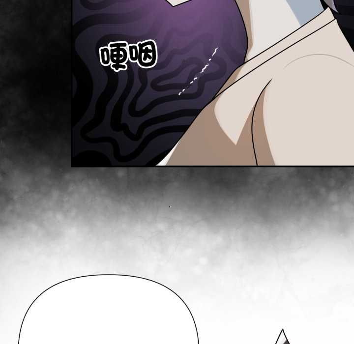 野兽的王国 - 第19話 - page 67
