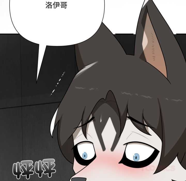 野兽的王国 - 第19話 - page 68
