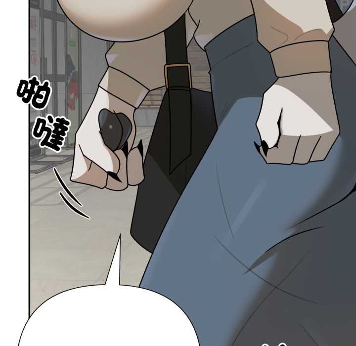 野兽的王国 - 第19話 - page 72