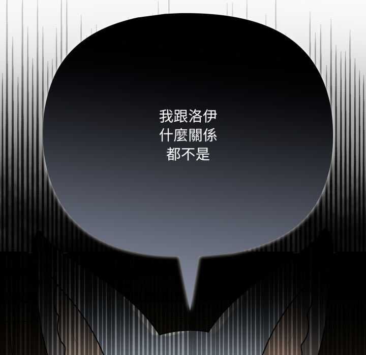 野兽的王国 - 第19話 - page 74