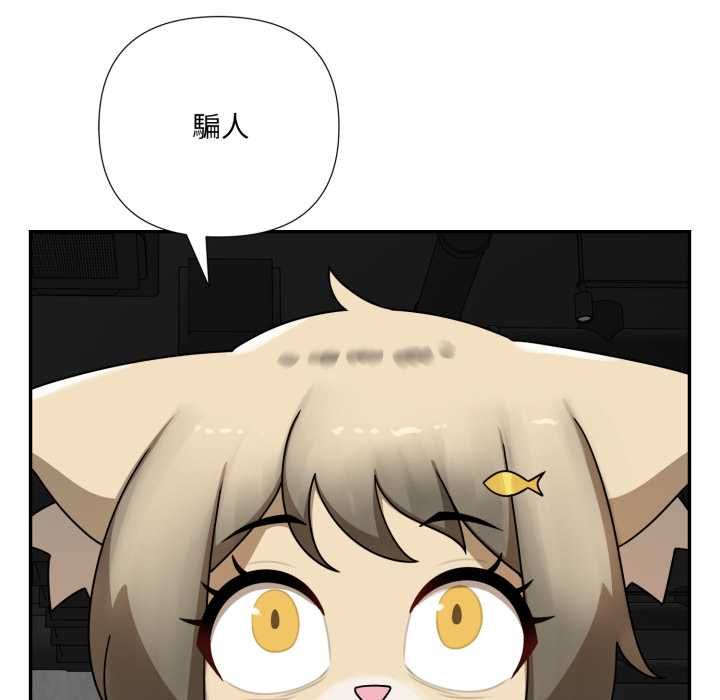 野兽的王国 - 第19話 - page 78