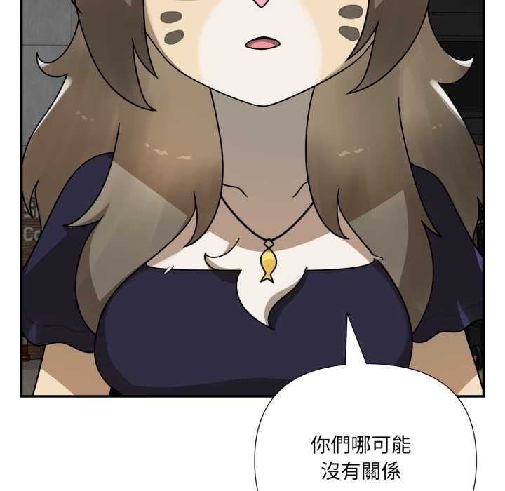 野兽的王国 - 第19話 - page 79