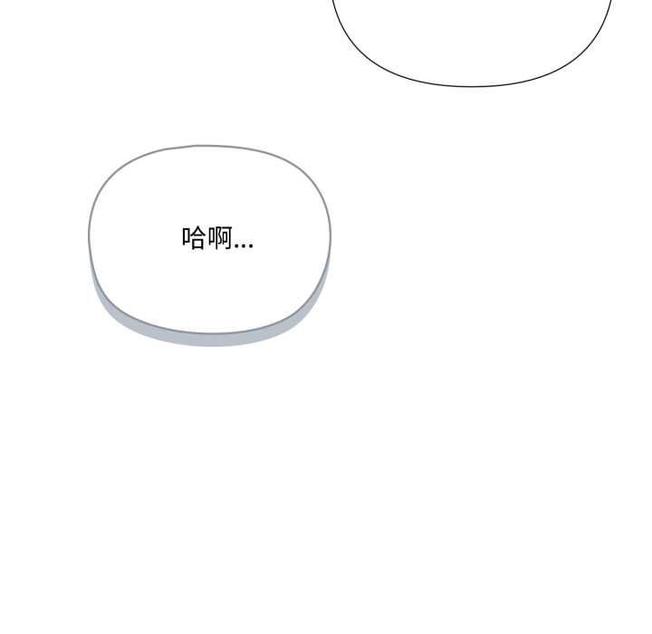 野兽的王国 - 第19話 - page 80