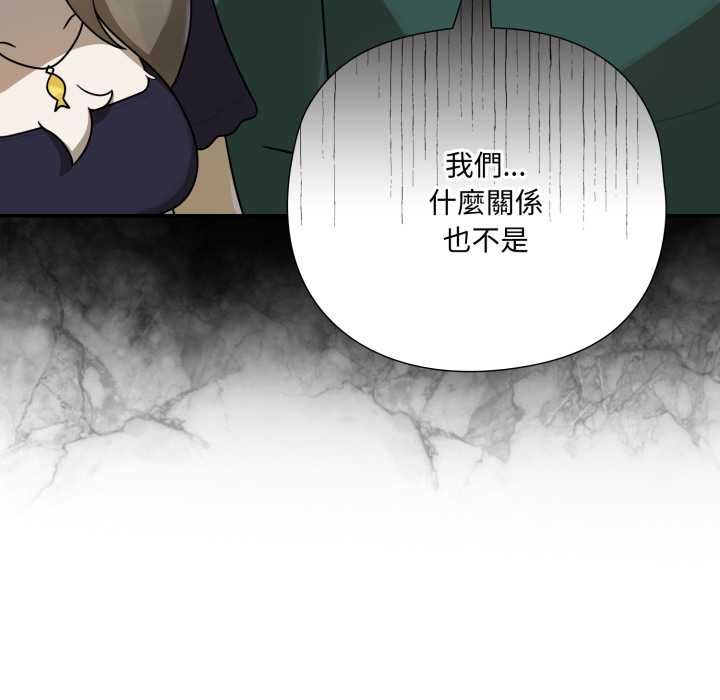 野兽的王国 - 第19話 - page 92