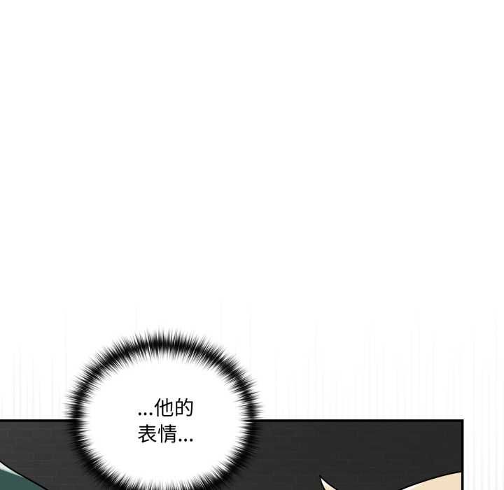 野兽的王国 - 第19話 - page 93