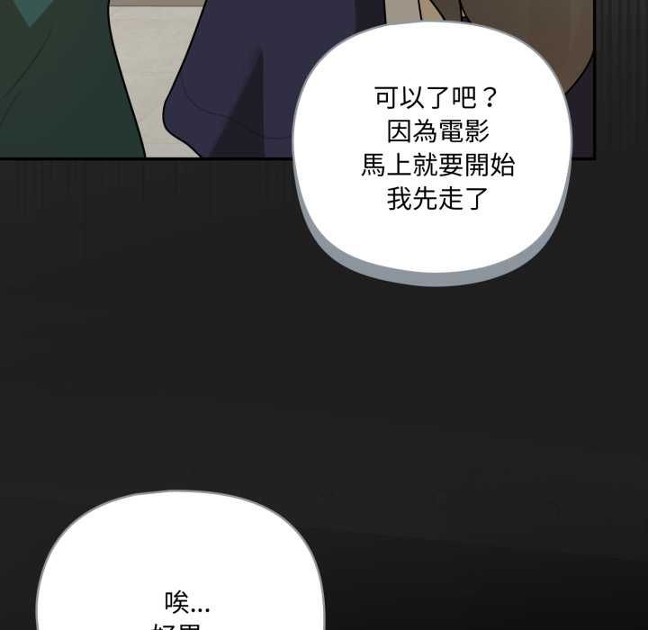 野兽的王国 - 第19話 - page 95