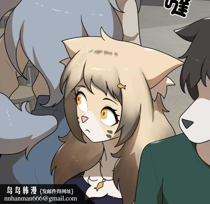 野兽的王国 - 第19話 - page 97