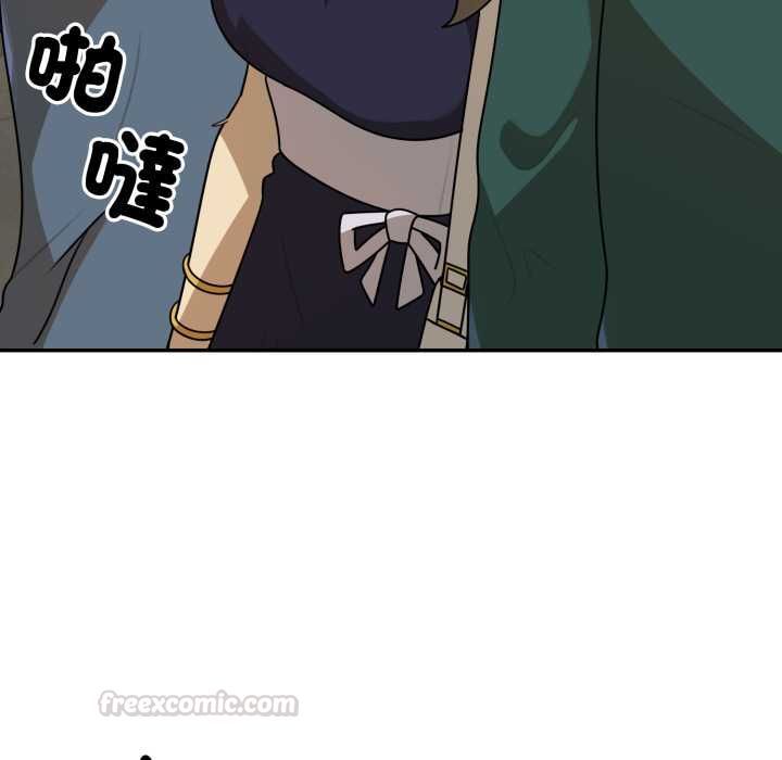 野兽的王国 - 第19話 - page 98