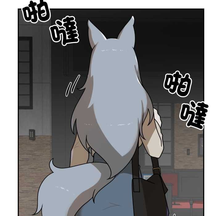 野兽的王国 - 第19話 - page 99