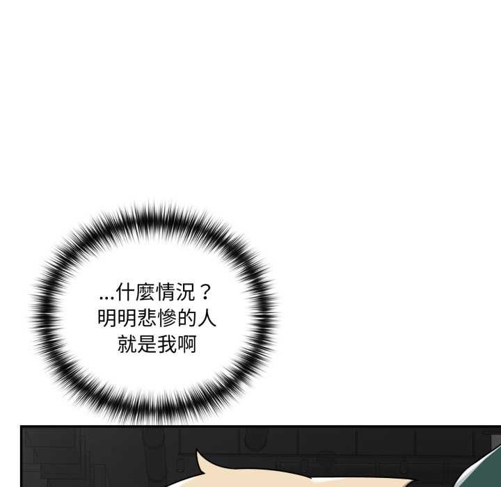 野兽的王国 - 第19話 - page 101