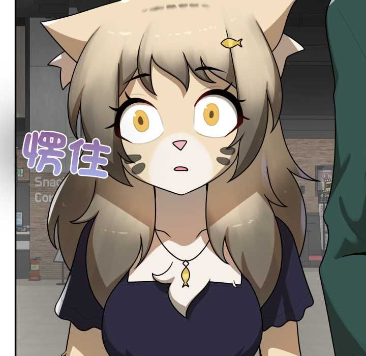 野兽的王国 - 第19話 - page 102