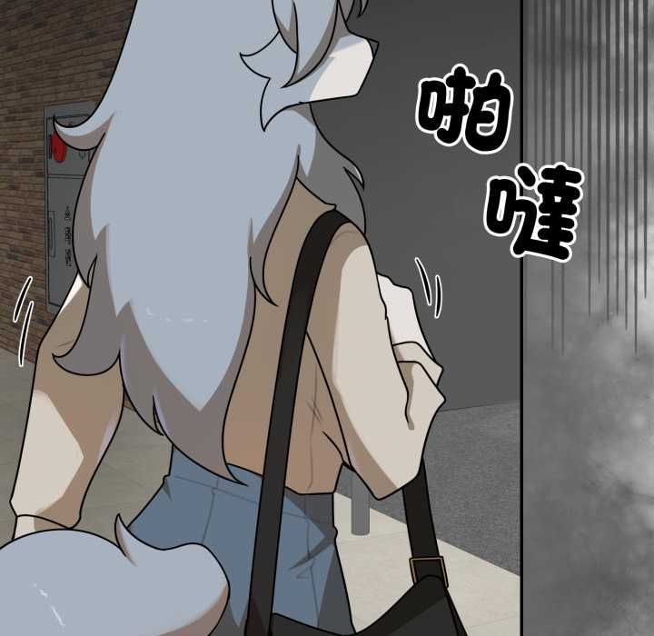 野兽的王国 - 第19話 - page 105