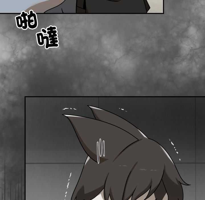 野兽的王国 - 第19話 - page 106