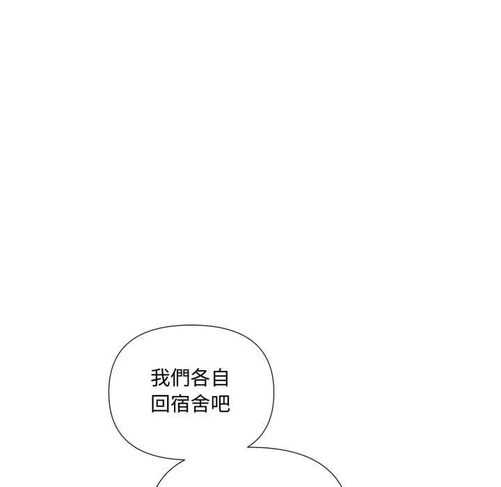 野兽的王国 - 第19話 - page 111