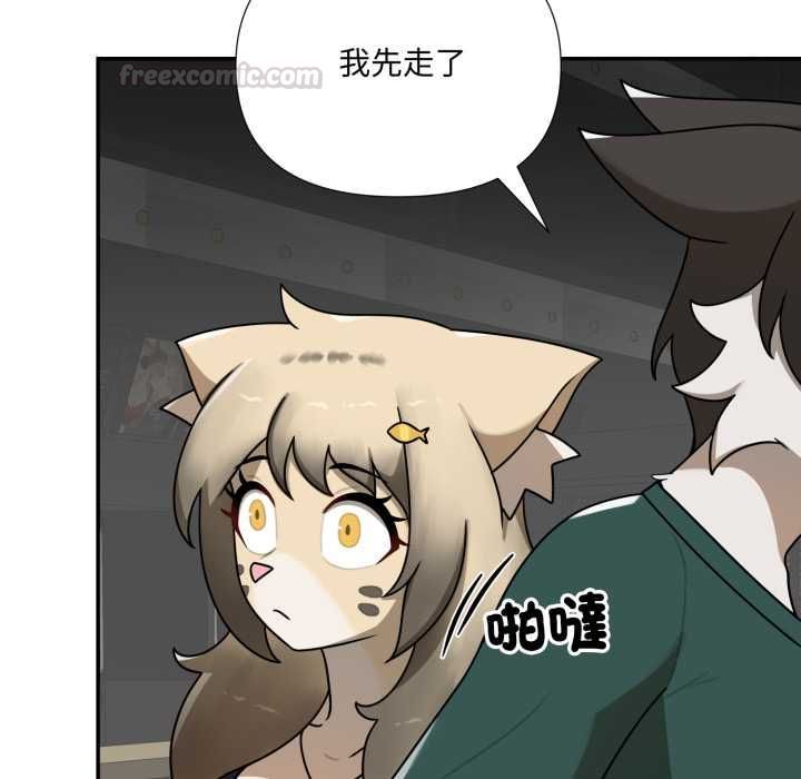 野兽的王国 - 第19話 - page 112