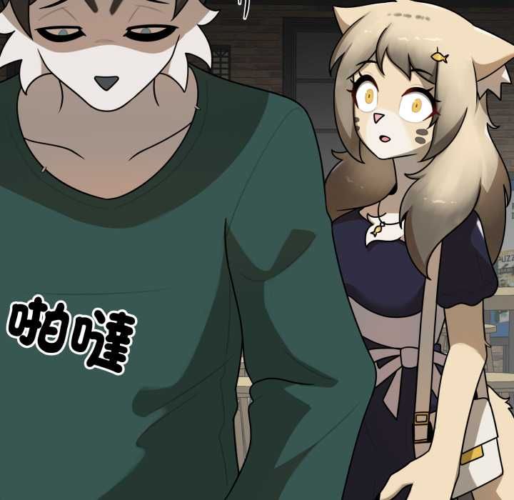 野兽的王国 - 第19話 - page 117