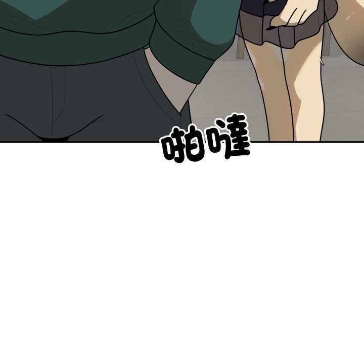 野兽的王国 - 第19話 - page 118