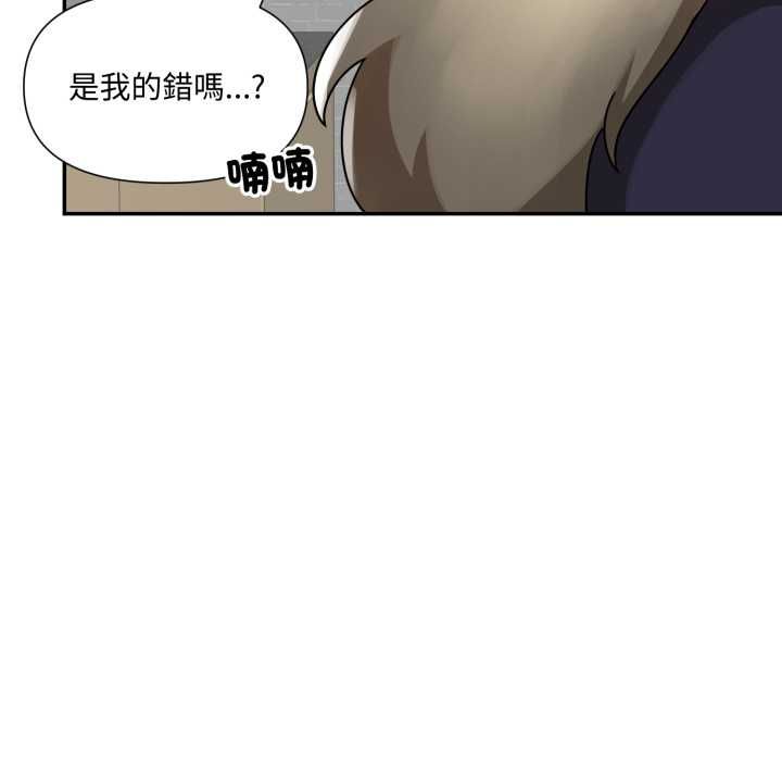 野兽的王国 - 第19話 - page 121