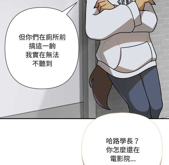 野兽的王国 - 第19話 - page 127