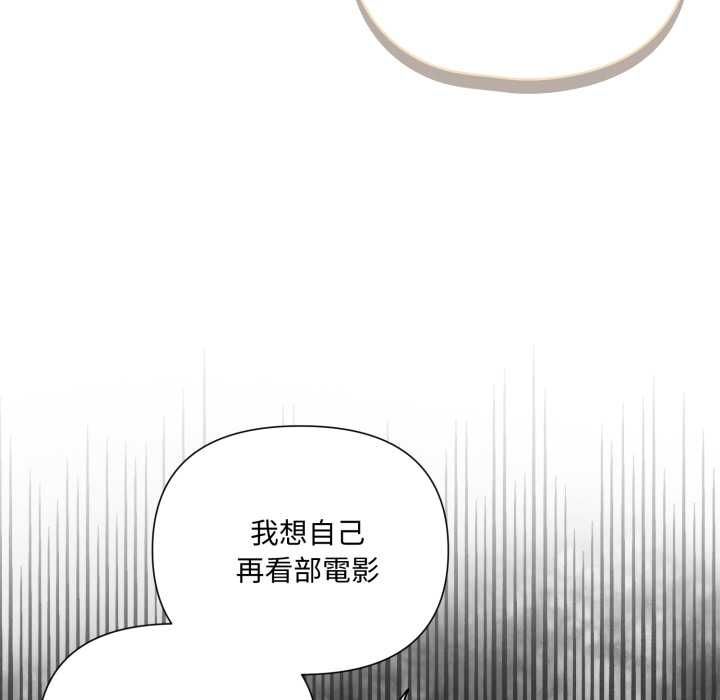 野兽的王国 - 第19話 - page 128
