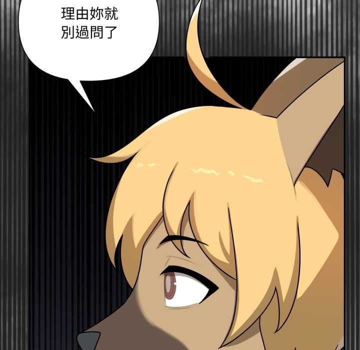 野兽的王国 - 第19話 - page 129