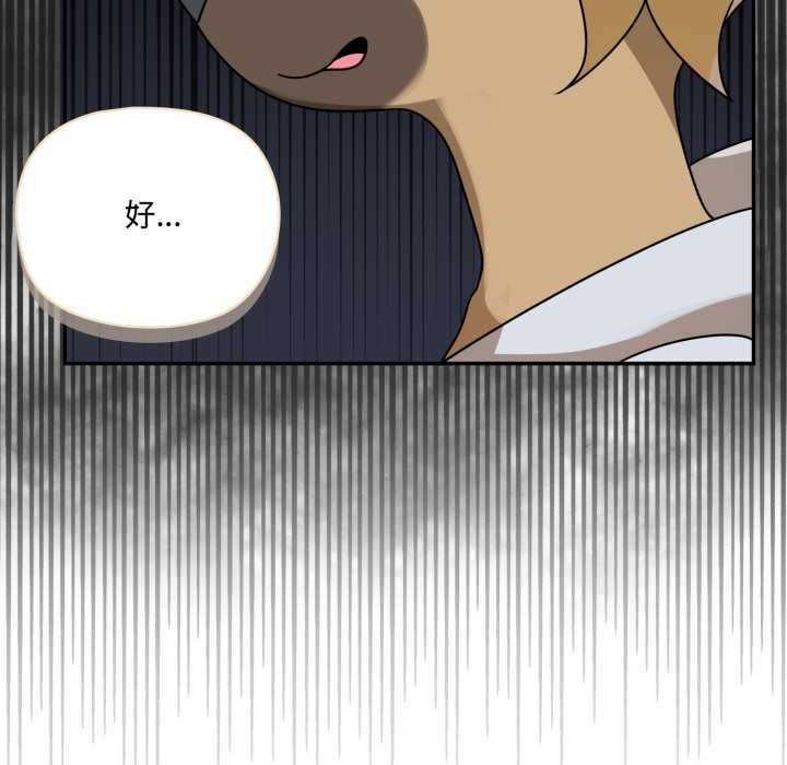 野兽的王国 - 第19話 - page 130