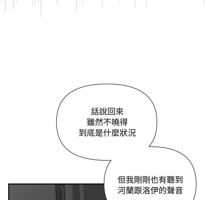 野兽的王国 - 第19話 - page 131